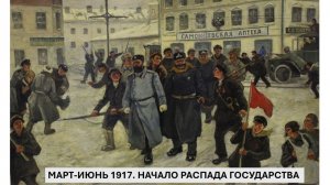 История революции в России. Лекция 1. Керенский, Ленин и кризис государства