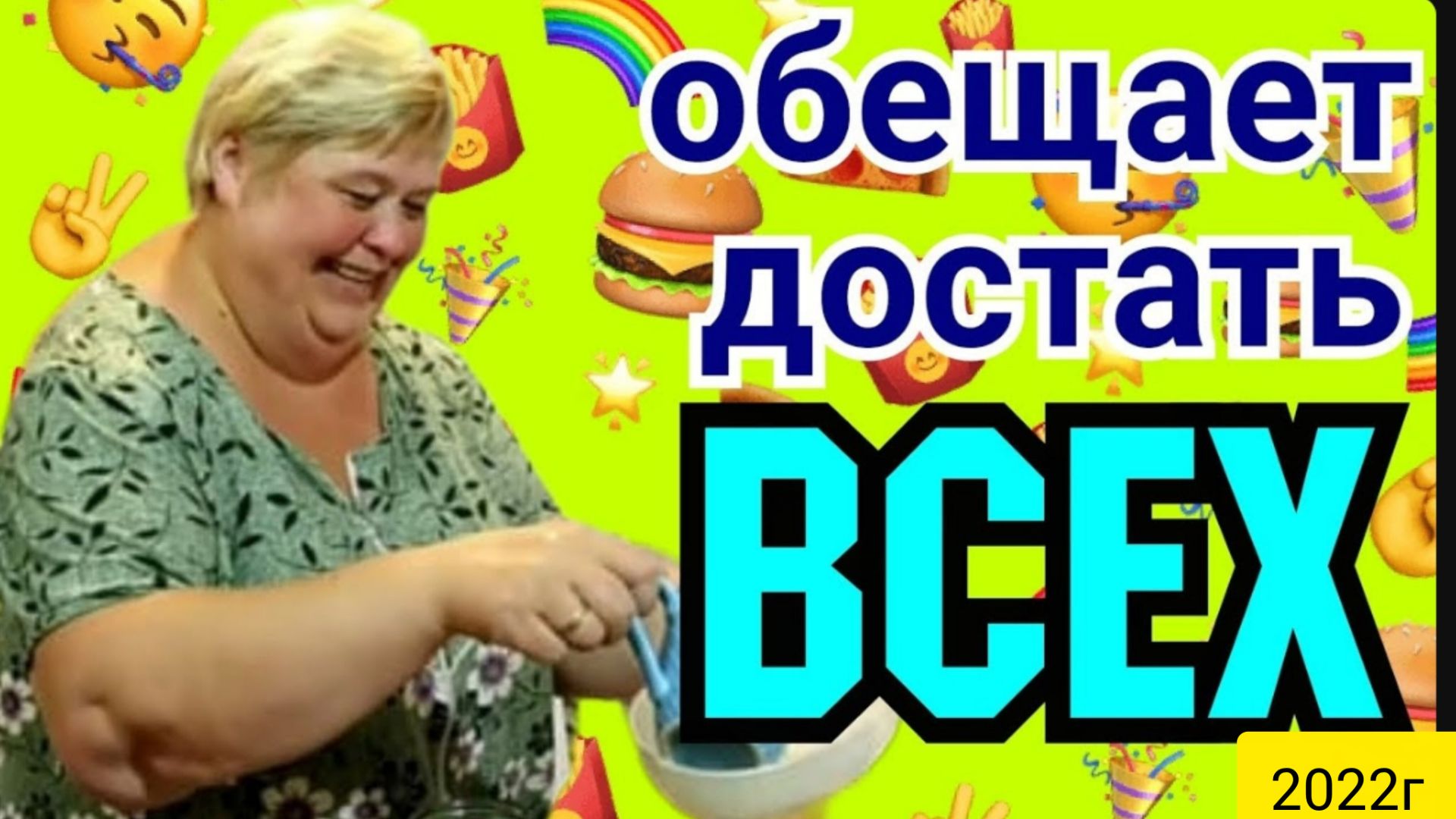 Ольга Уралочка live _Пообещала Достать всех _Обзор Влогов _Уралочка и Сафар _Мукбанг _