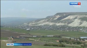 Вести Карачаево-Черкесия 16.06.2026