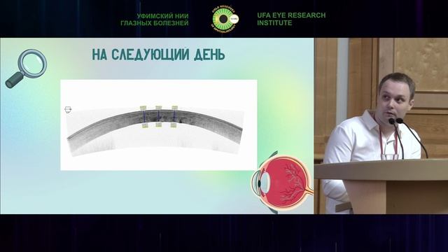 Сессия офтальмологов Казахстана
