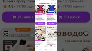 богатые товары для девочек