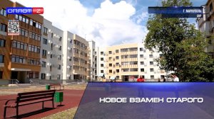 ⚡️Новое взамен старого