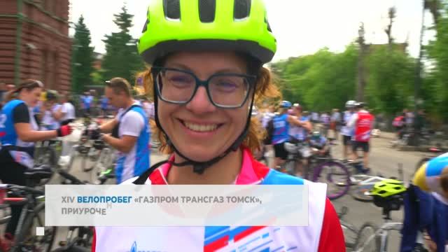Велопробег - 2026 смотреть онлайн