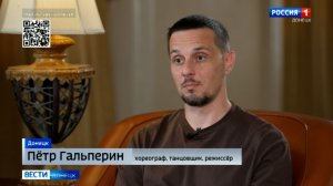 Интервью с Петром Гальпериным