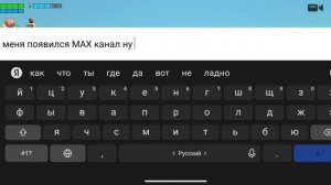 У меня появился МАХ чат ссылка в описании и описание профиля