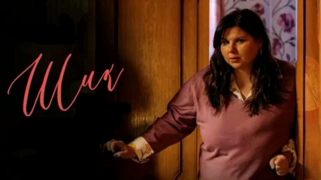 Шик (2026) 1,2,3,4,5,6,7,8,9,10,11,12,13,14,15,16 серия обзор сериала смотреть онлайн
