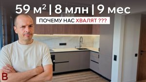 59м | 8 млн | 9 месяцев. Что получилось и почему нас хвалят