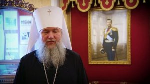 Митрополит  Евгений пригласил верующих к участию в Царских днях-2026