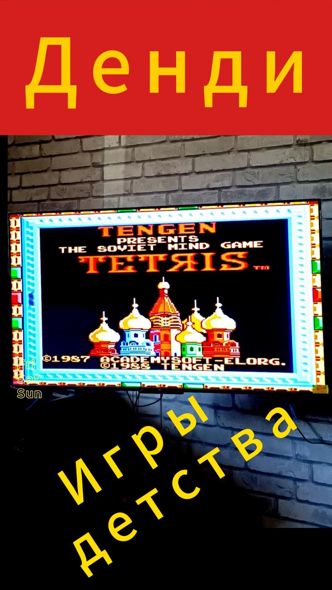 TETRIS