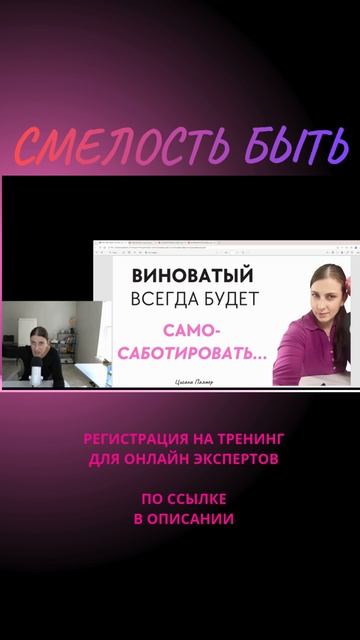 Вина. Саботаж. Бездействие. Трата времени. Еще больше вины. Но это не обязательно! Можно по-другому. смотреть онлайн