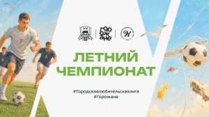 ПРЯМОЙ эфир СИБИРЬ - LED GROUP