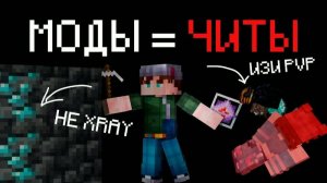 ЭТИ МОДЫ НЕНАВИДЯТ ВСЕ АДМИНЫ! (читерские моды)