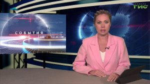«События» от 17.06.2026 (вечер)