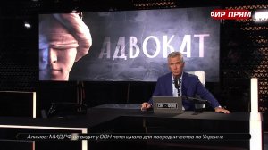 ⚖️ Адвокат с Павлом Астаховым | СОЛОВЬЁВLIVE | 17 июня 2026 года