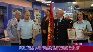 Ветеранским организациям были вручены земля из Бресткой крепости и копии Знамени её защитников