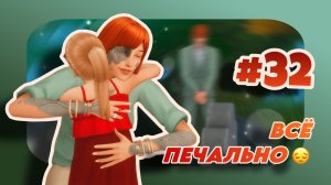 У НАС -1 | Sims 4 Брикманы | 32