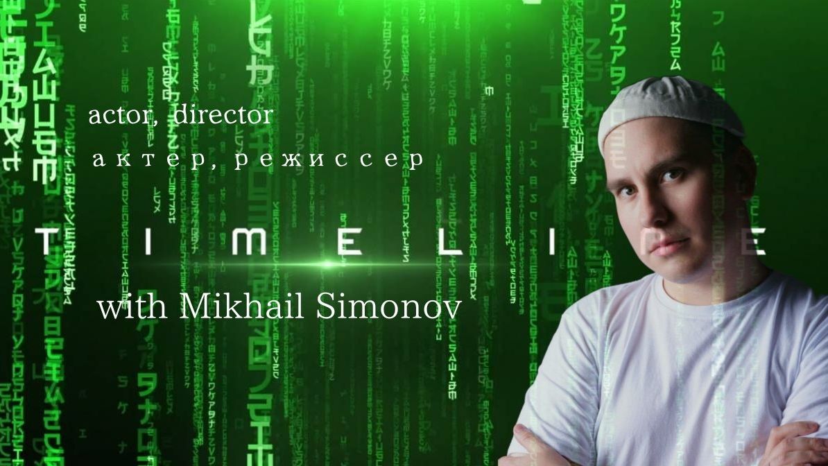 интервью с михаилом симоновым в программе таймлайн