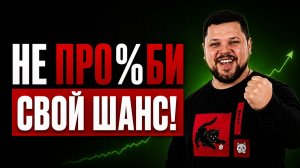 ЛУЧШИЙ ГОД для НАЧАЛА ИНВЕСТИЦИЙ 🔥 Подробный разбор инвестирования 2026