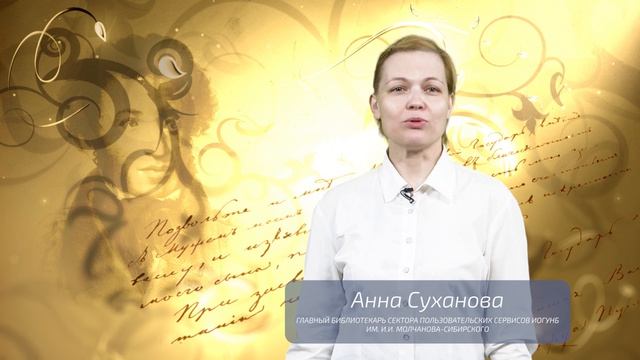 Крылатые строки. А. Суханова — «Унылая пора! Очей очарованье!...»
