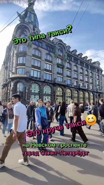 Из Москвы в Санкт-Петербург. Прогулка по Невскому проспекту города Ленинград 16 июня 2026 года.