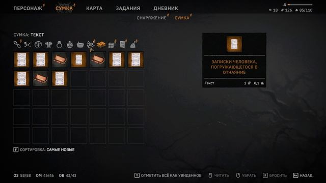 The Fall of Avalon (Прохождение) #5