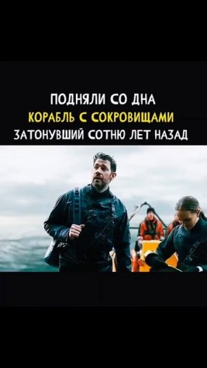 Они подняли затонувший корабль со дна океана😨😨 #shorts