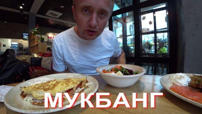 Мукбанг. В Питере квартиру сдал а в Москве не могу. смотреть онлайн