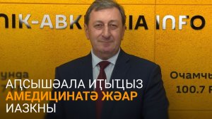 Ашәба дазааҭгылеит амедицинатә жәар аԥсышәала аҭыҵра абызшәа арҿиаразы ишлагала дуу