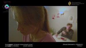 Соц ролик - 2 степень  ПРАВДА