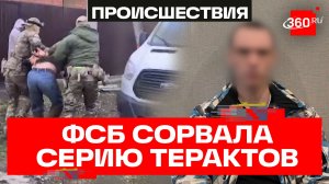 ФСБ пресекла деятельность трех пособников украинских спецслужб