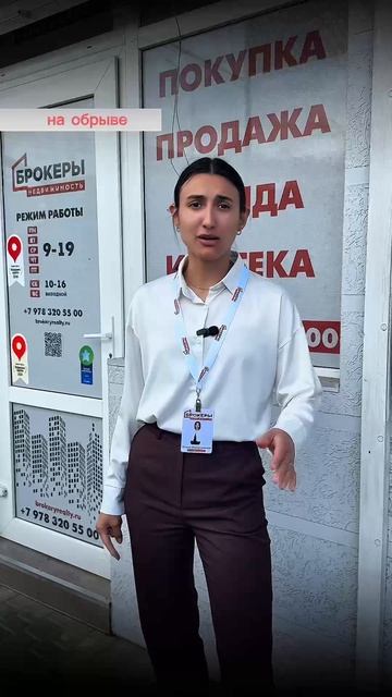 Как купить квартиру или дом