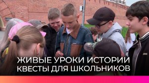 Около 200 школьников прошли исторический квест в центре Великого Новгорода
