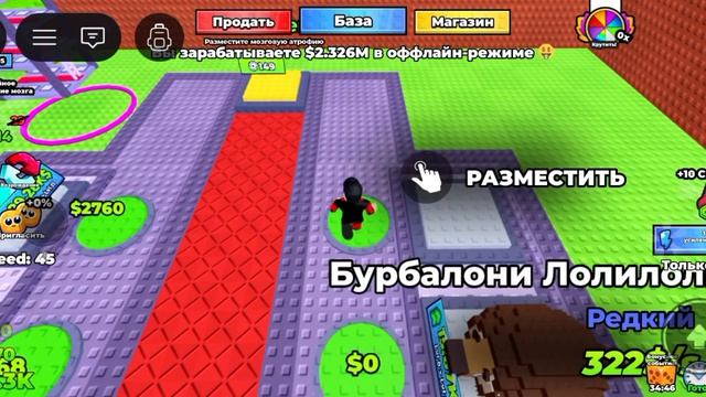 Играю в роблокс в стань бреинротом!
ПОЛУЧИЛ БОЖЕСТВЕННОГО БРЕИНРОТА 🤑🤑 смотреть онлайн