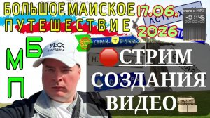 СОЗДАЮ НОВОЕ ВИДЕО ДЛЯ СВОЕГО КАНАЛА