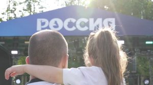 День России 2025 - общий ролик