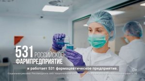 Наша фарма