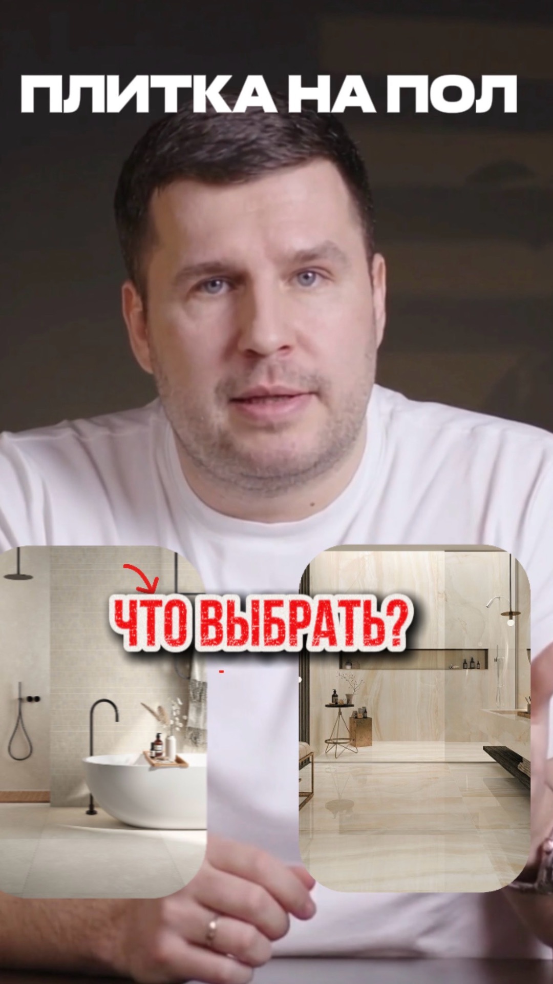 Плитка на пол. Что выбрать?🤔 #мебельизкитая #мебельныйтур смотреть онлайн