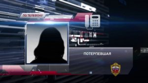 Cтоличные полицейские задержали очередных участников мошеннических цепочек