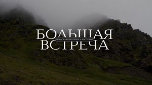 «Почему сильная команда важнее хорошего продукта»  -  Сергей Мартюничев