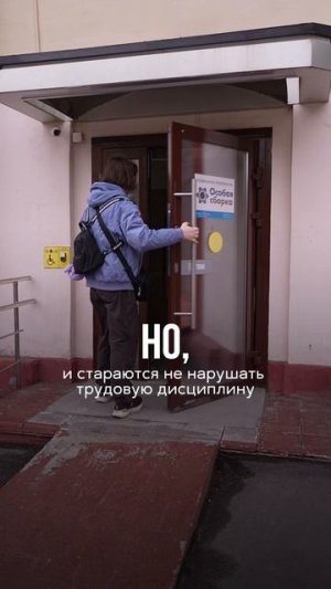 О минусах сотрудников