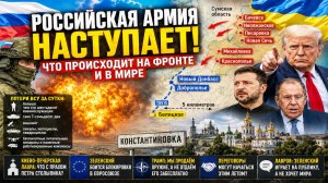 Новости СВО на 17 июня. Ситуация на фронте. Сводка боевых действий на 17.06.2026