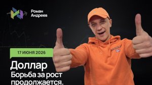 Борьба доллара в паре рубль/доллар продолжается. Удержим поддержку?