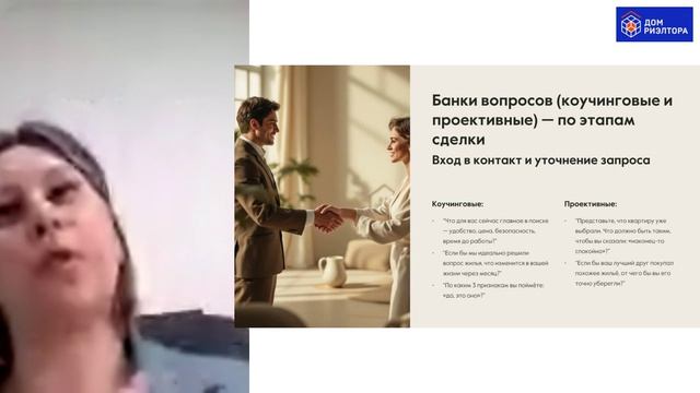 Почему клиент думает, а сделка уходит - Екатерина Лихобицкая