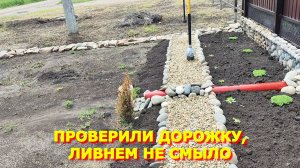 113. Надо успевать все. Стройка, огород «ландшафтный дизайн»