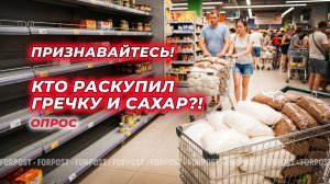 Из чего состоит НЗ севастопольца? – опрос ForPost