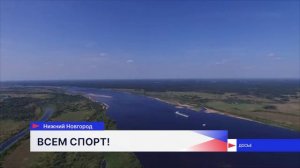 В Нижнем Новгороде к 2029 году возведут ФОК на берегу Волги