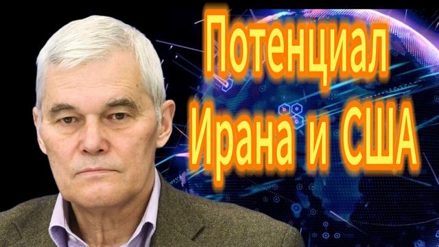 40. Потенциал Ирана и США смотреть онлайн