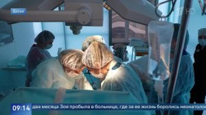 Спасших беременную женщину врачей номинировали на премию «Призвание».