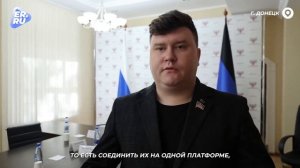 «ИТ-Донбасс 2.0»: курс на цифровое развитие региона