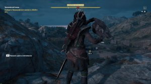 Assassin's Creed Odyssey ч. 13